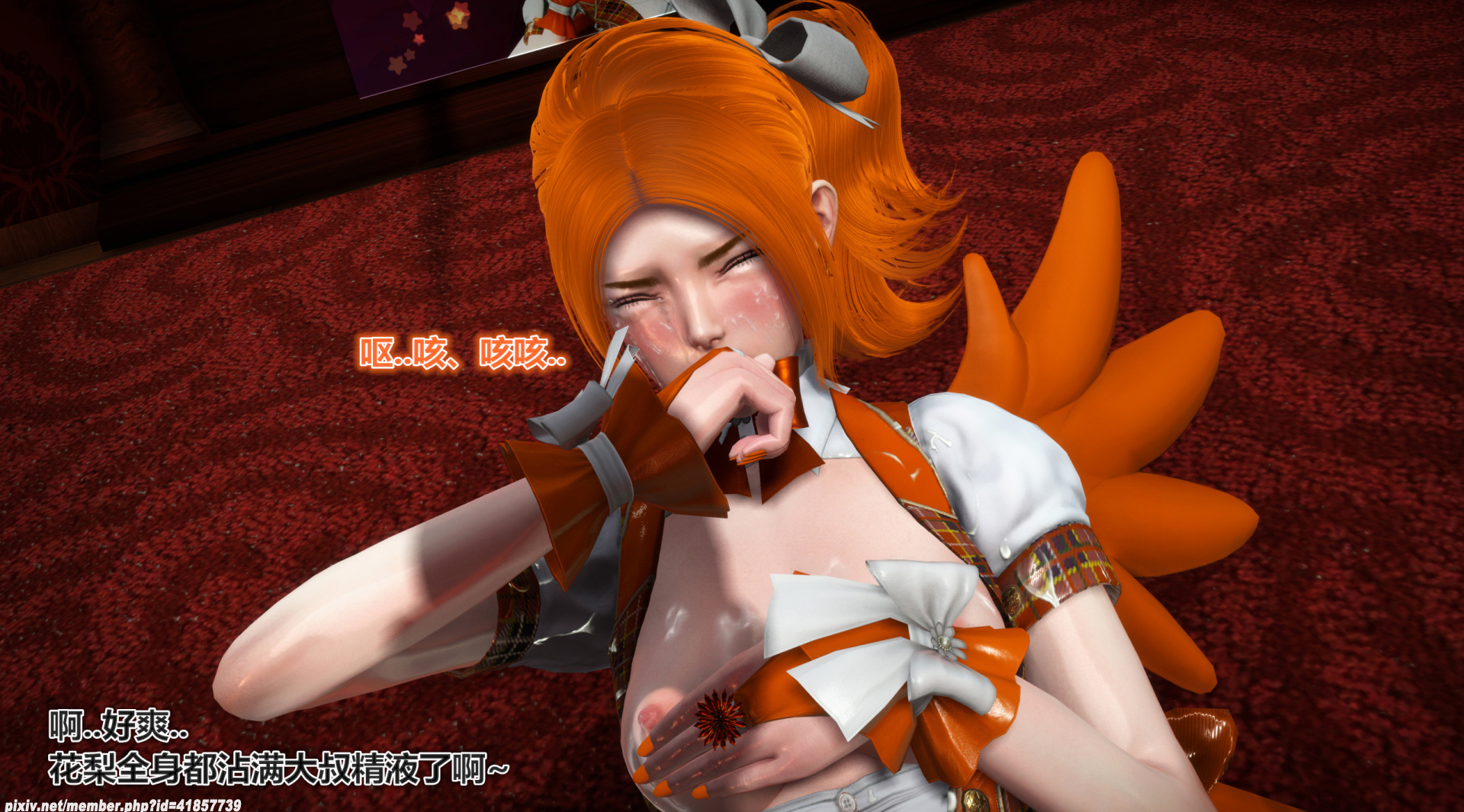 《iDOLLs 偶像人形》漫画 2.4 圆梦