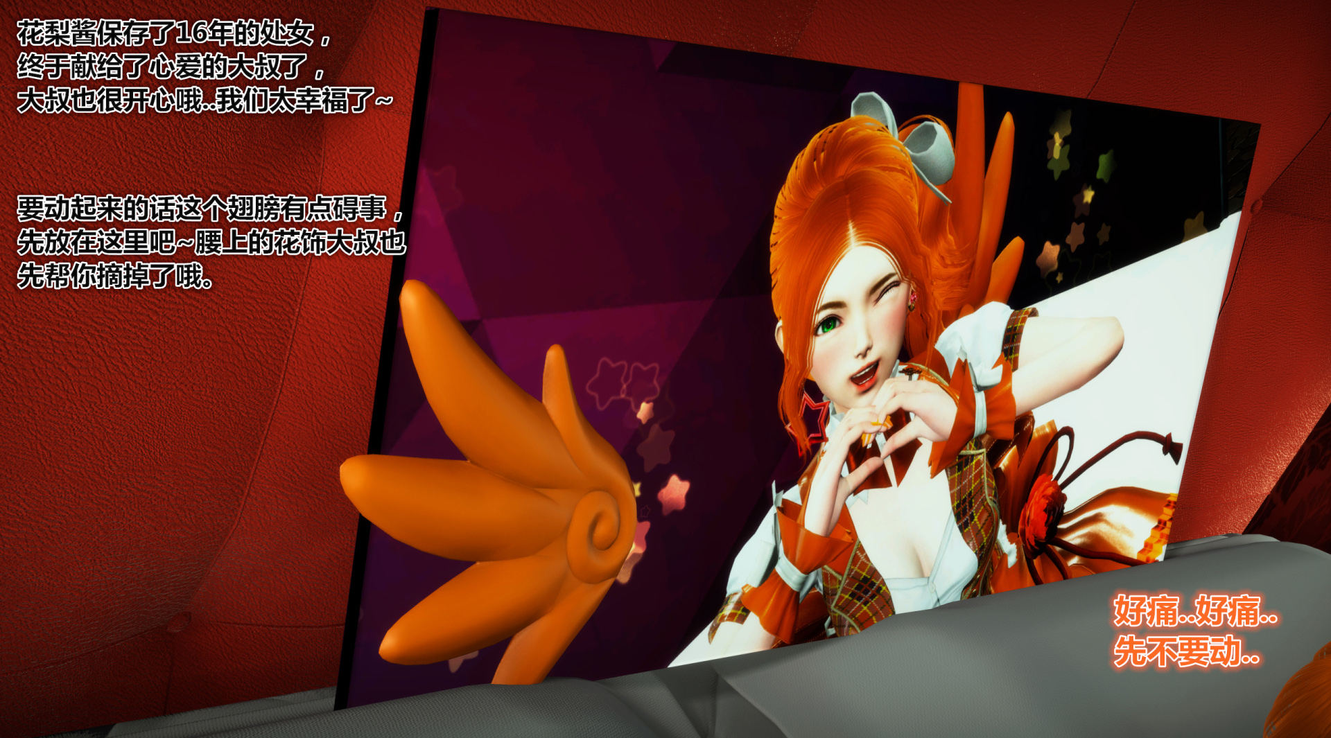 《iDOLLs 偶像人形》漫画 2.4 圆梦