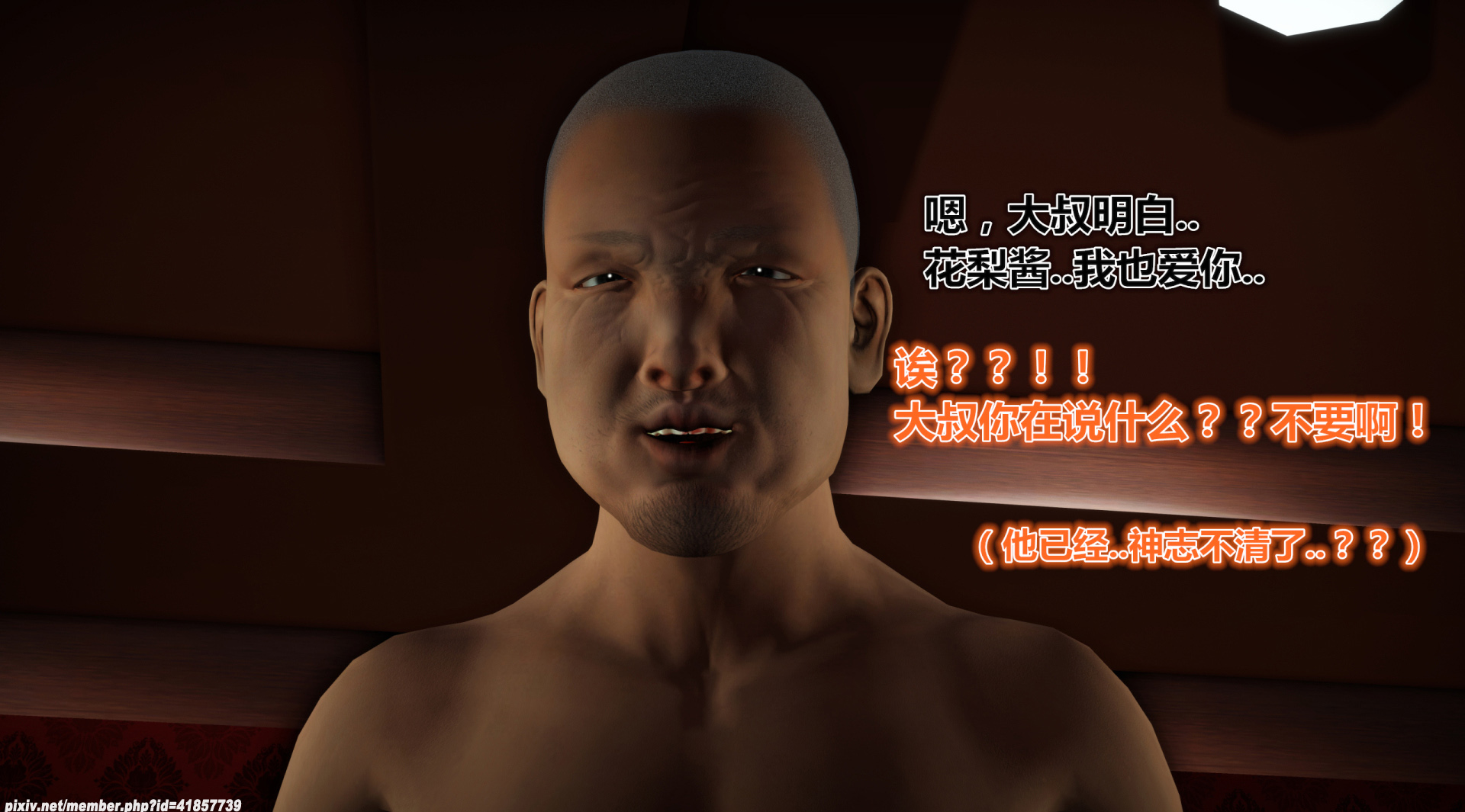 《iDOLLs 偶像人形》漫画 2.4 圆梦