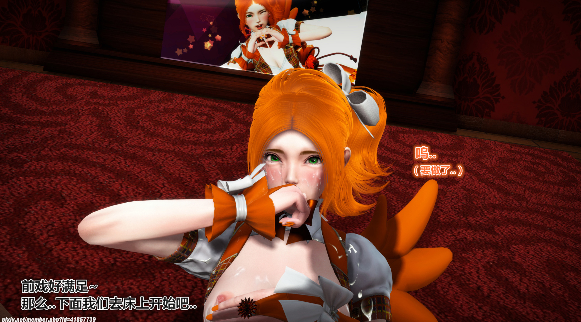 《iDOLLs 偶像人形》漫画 2.4 圆梦