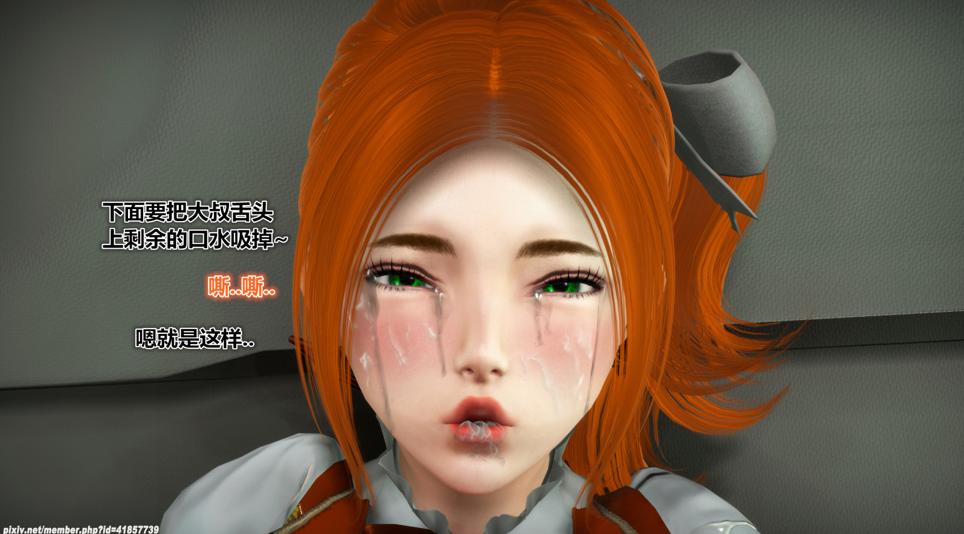 《iDOLLs 偶像人形》漫画 2.4 圆梦