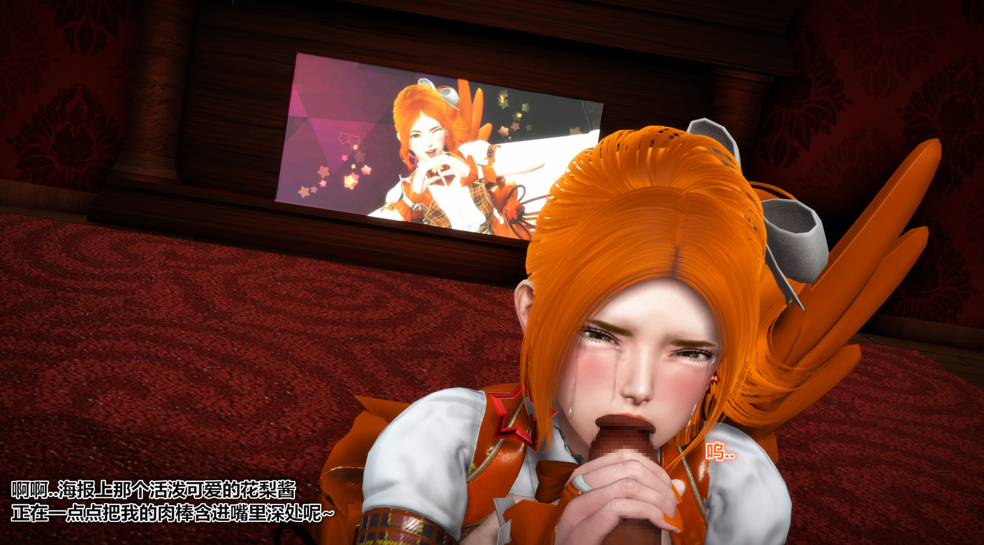 《iDOLLs 偶像人形》漫画 2.4 圆梦