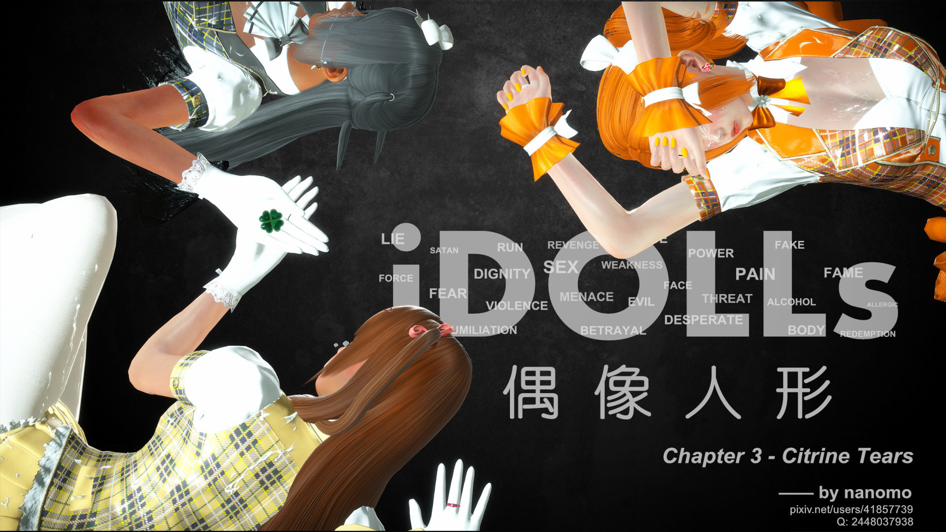 《iDOLLs 偶像人形》漫画 3.1 客人