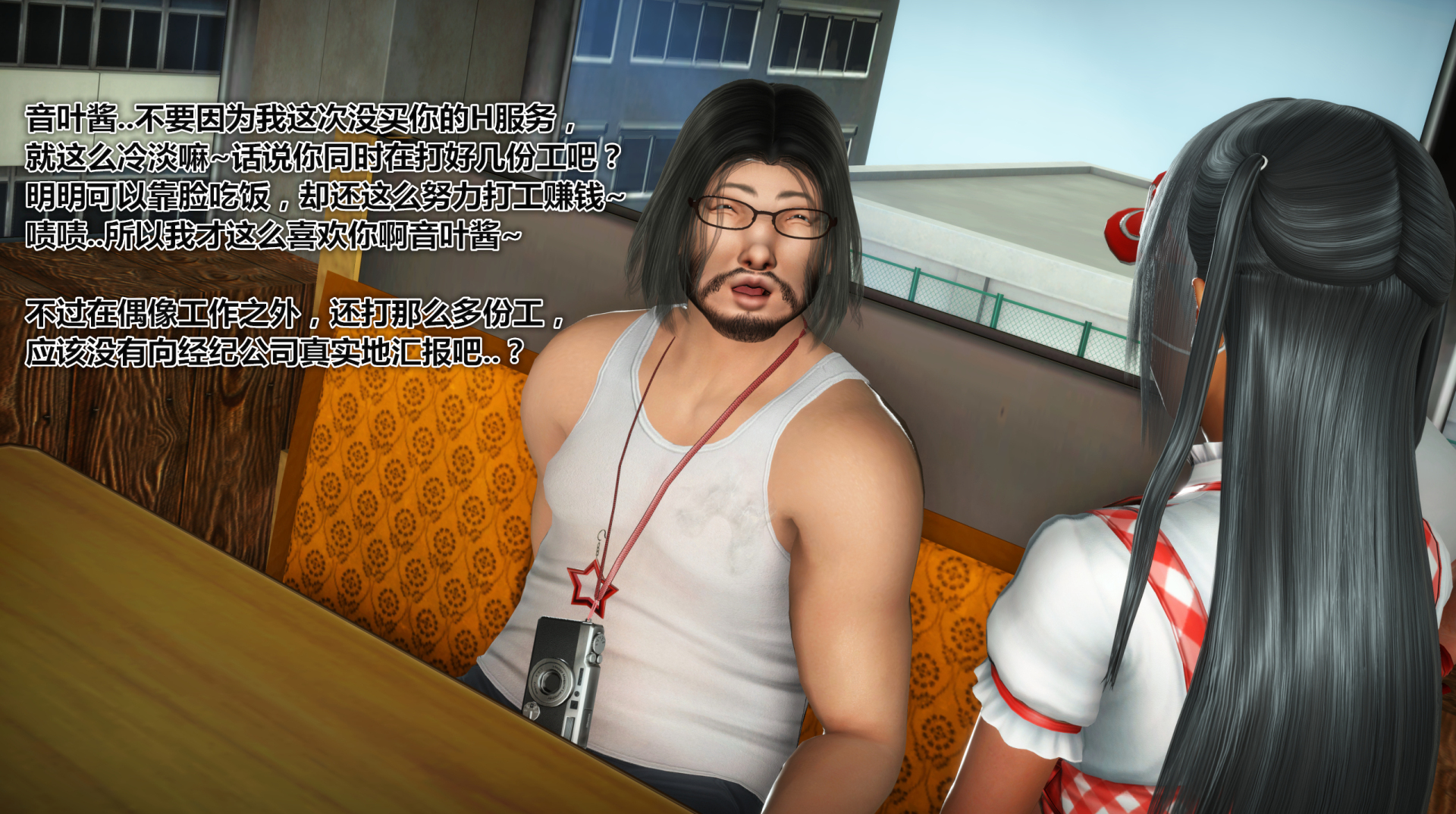 《iDOLLs 偶像人形》漫画 3.1 客人