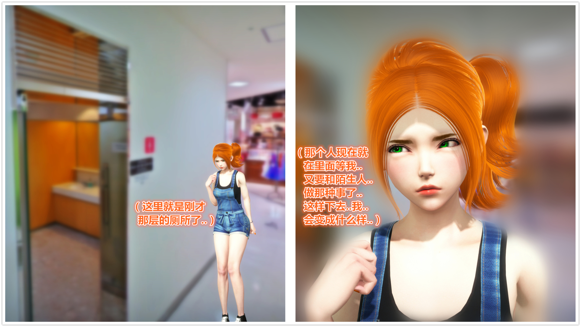 《iDOLLs 偶像人形》漫画 3.1 客人