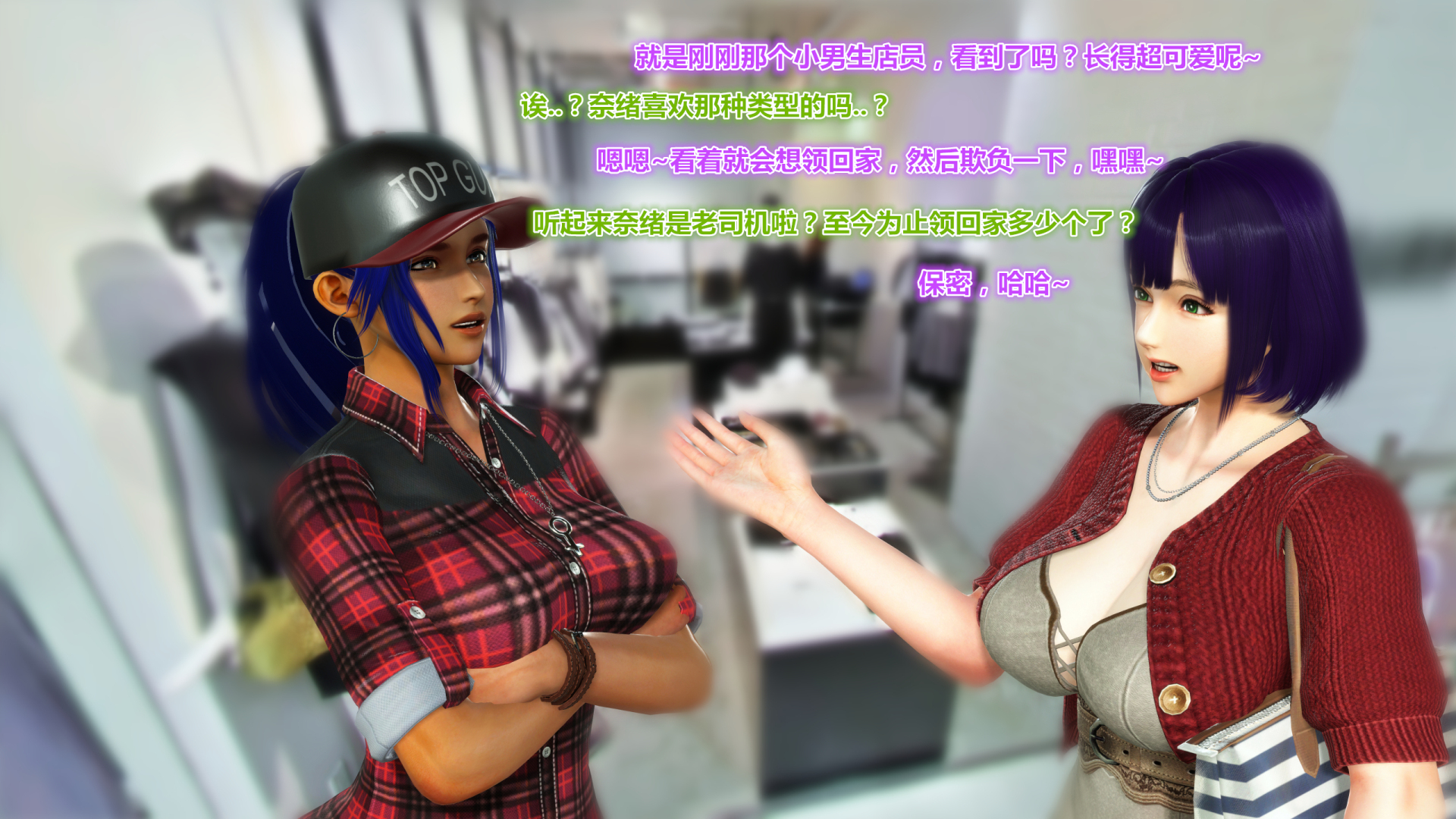 《iDOLLs 偶像人形》漫画 3.1 客人