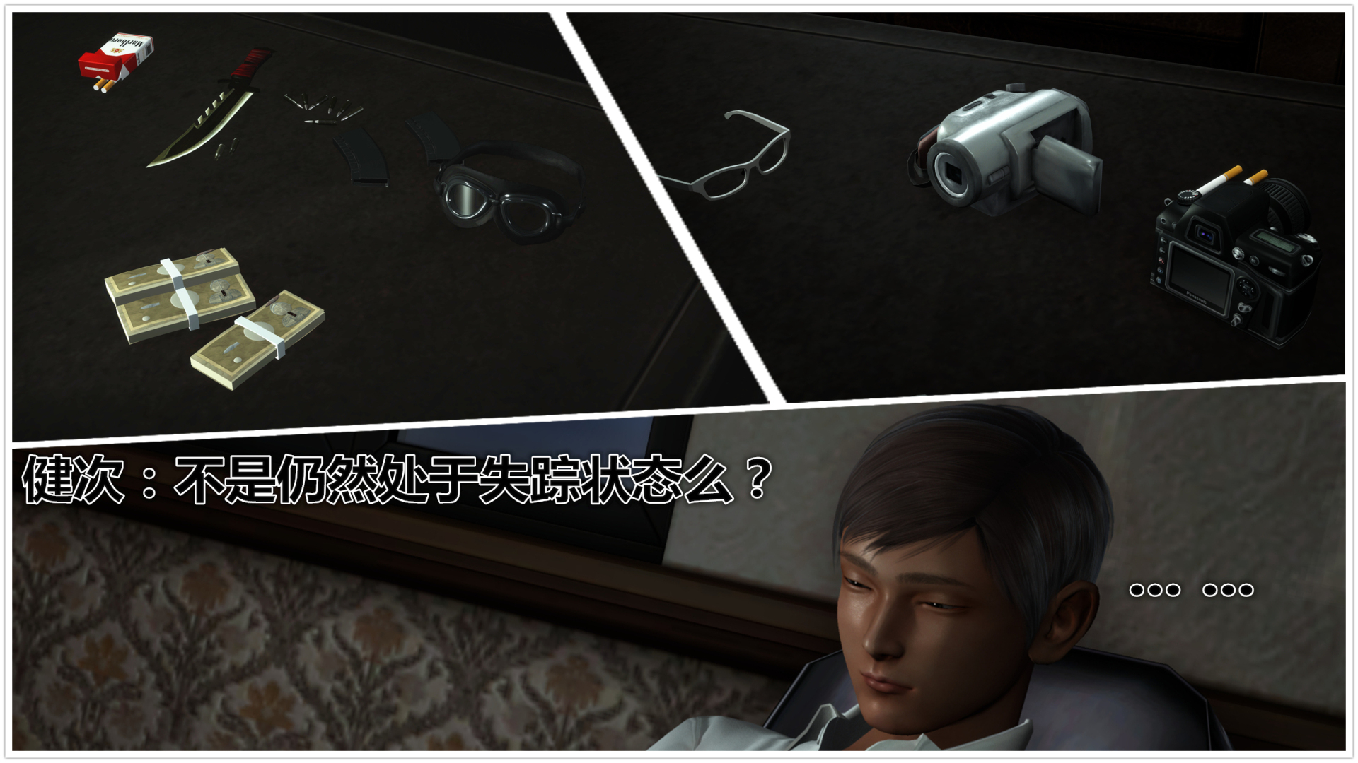 《iDOLLs 偶像人形》漫画 3.1 客人