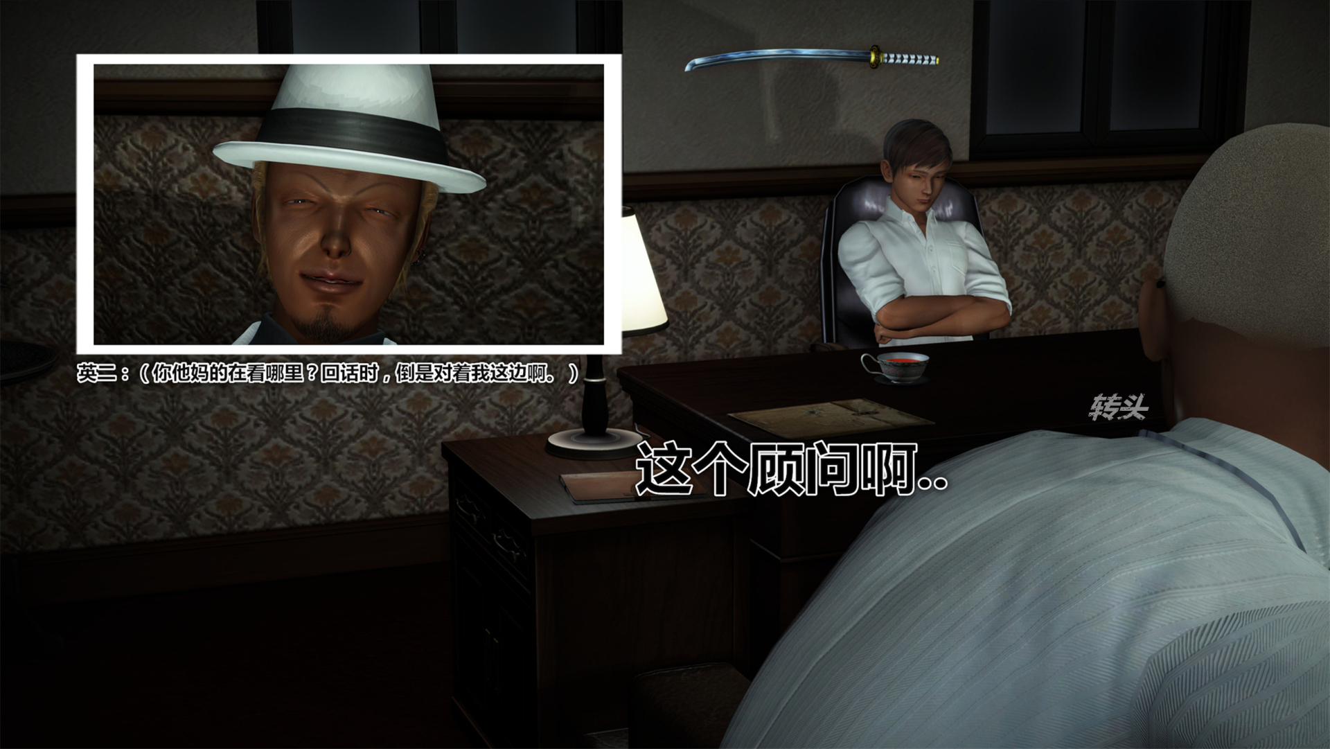 《iDOLLs 偶像人形》漫画 3.1 客人