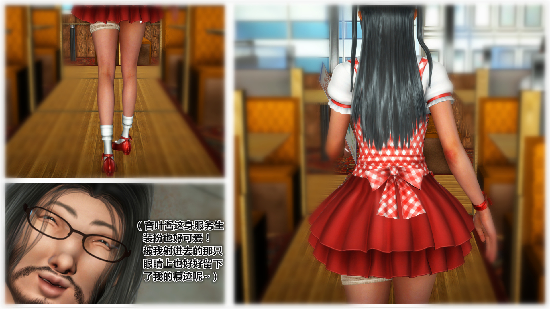 《iDOLLs 偶像人形》漫画 3.1 客人