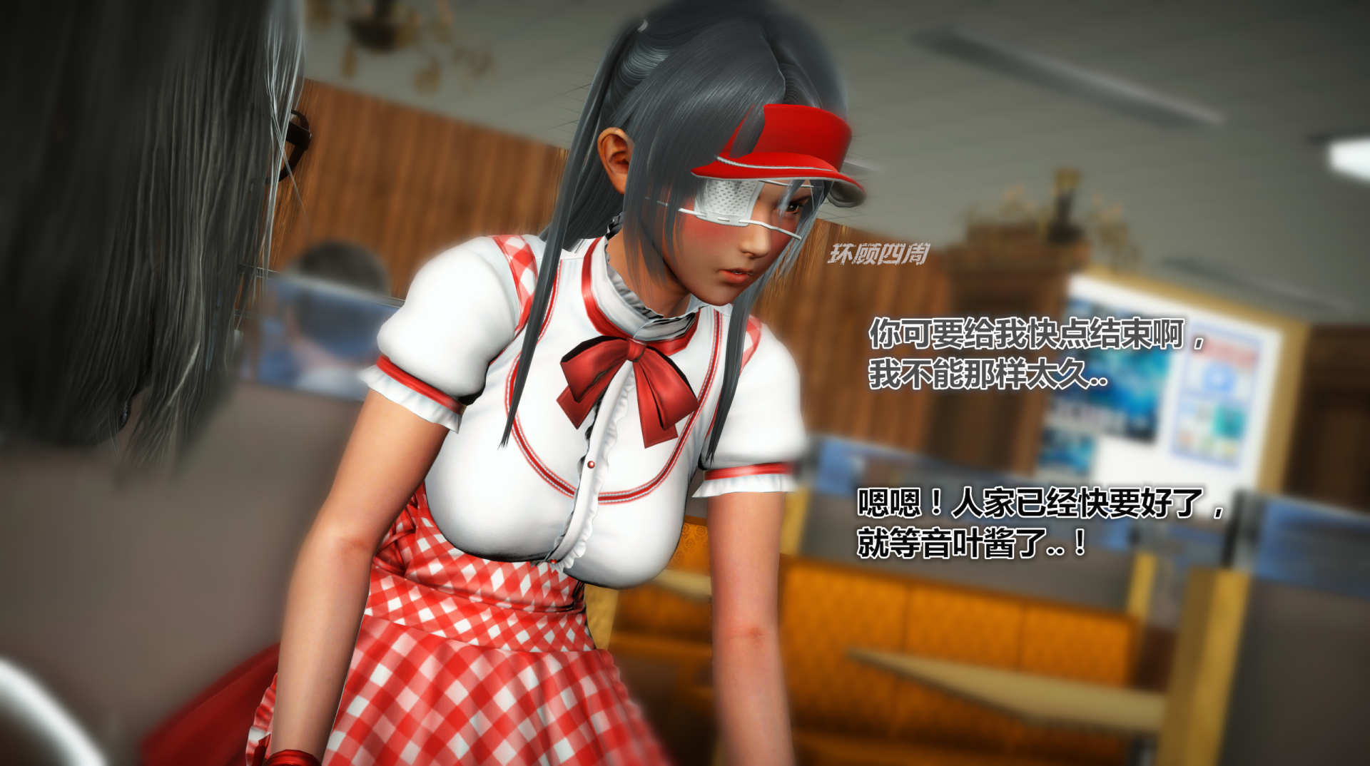 《iDOLLs 偶像人形》漫画 3.1 客人