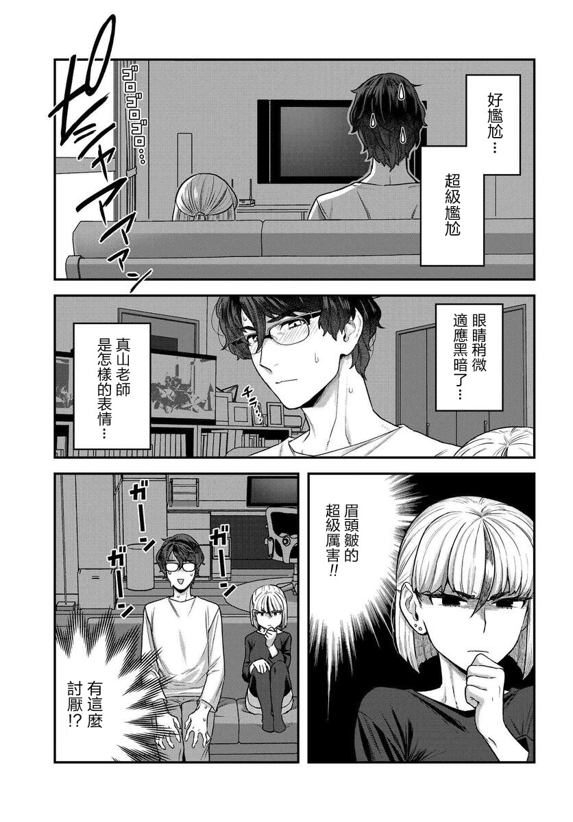 《异界魔王与召唤少女的奴隶魔术》漫画 第101話