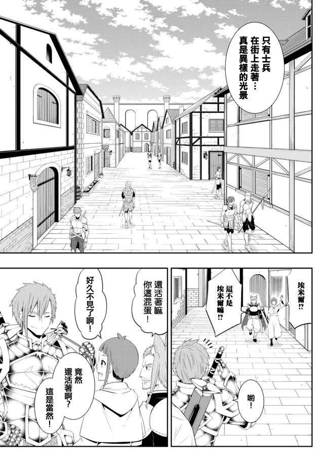 《异界魔王与召唤少女的奴隶魔术》漫画 第200話