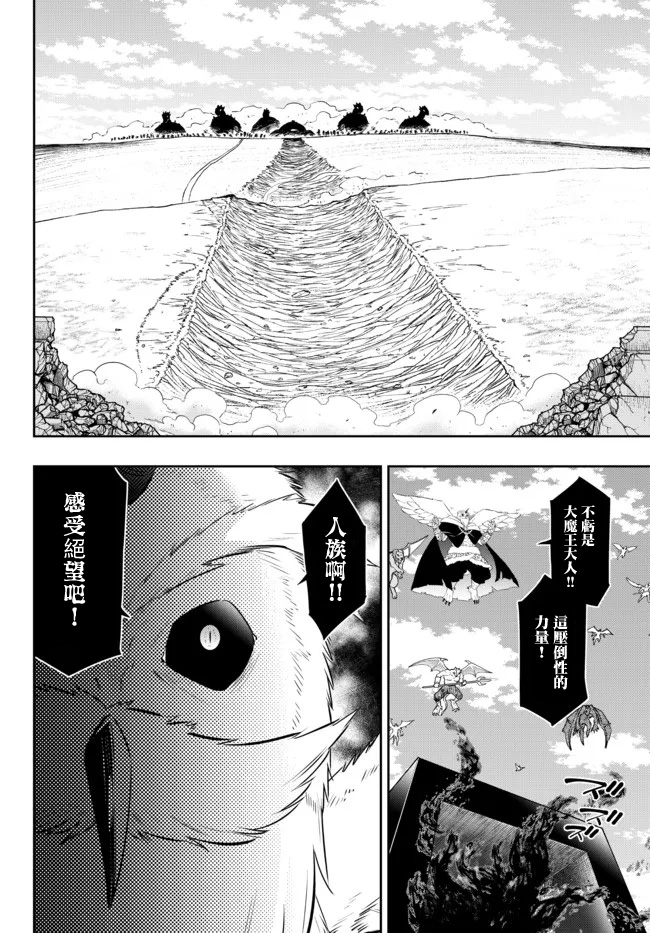 《异界魔王与召唤少女的奴隶魔术》漫画 第202話