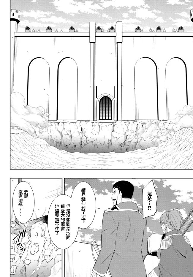 《异界魔王与召唤少女的奴隶魔术》漫画 第202話