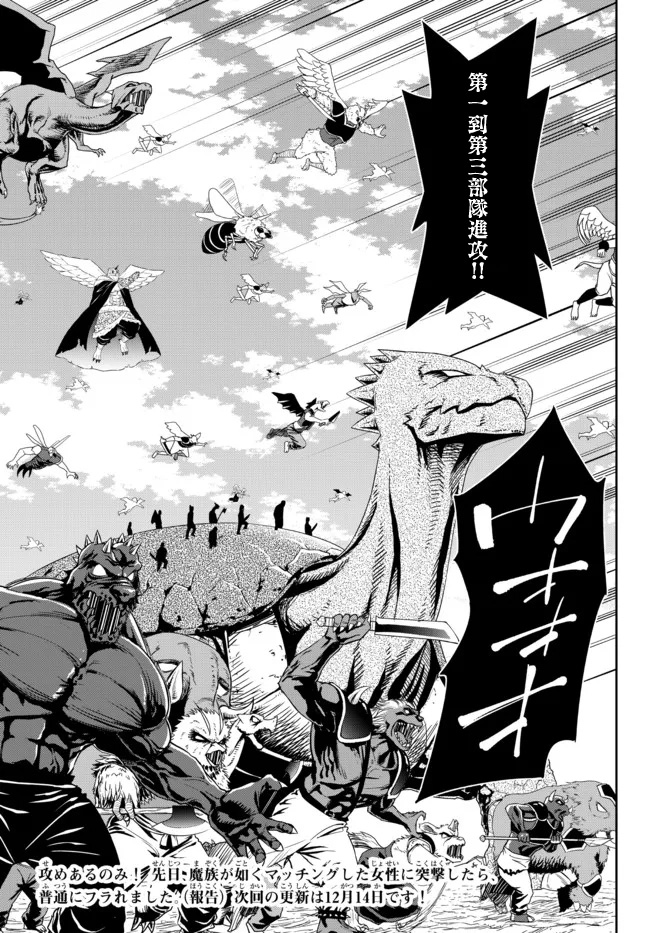 《异界魔王与召唤少女的奴隶魔术》漫画 第202話