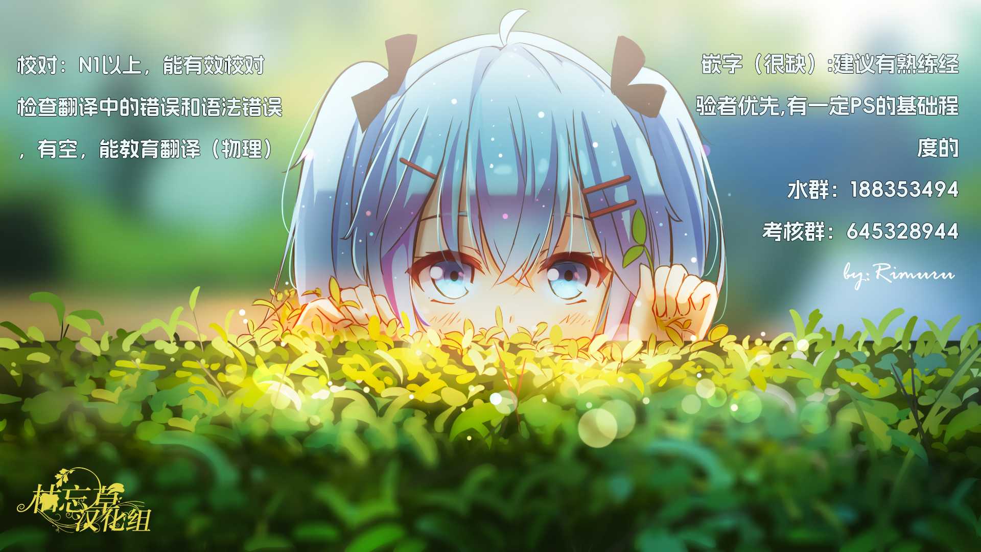 《异界魔王与召唤少女的奴隶魔术》漫画 第203話