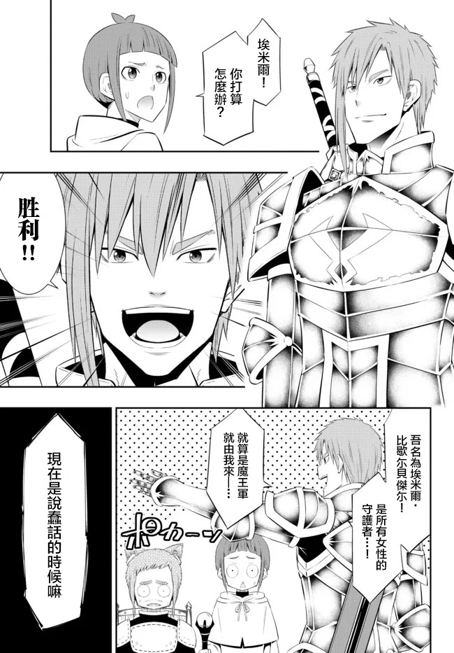 《异界魔王与召唤少女的奴隶魔术》漫画 第203話