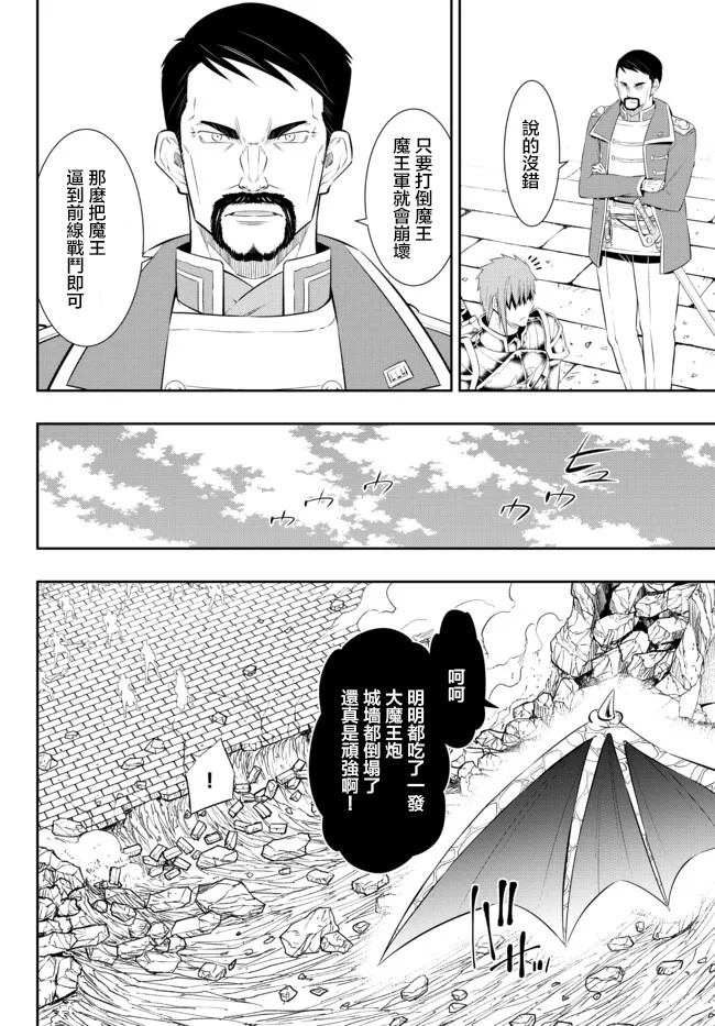 《异界魔王与召唤少女的奴隶魔术》漫画 第203話