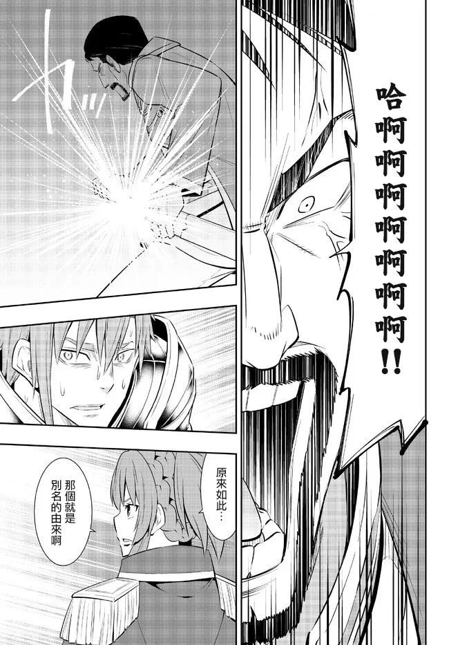 《异界魔王与召唤少女的奴隶魔术》漫画 第206話