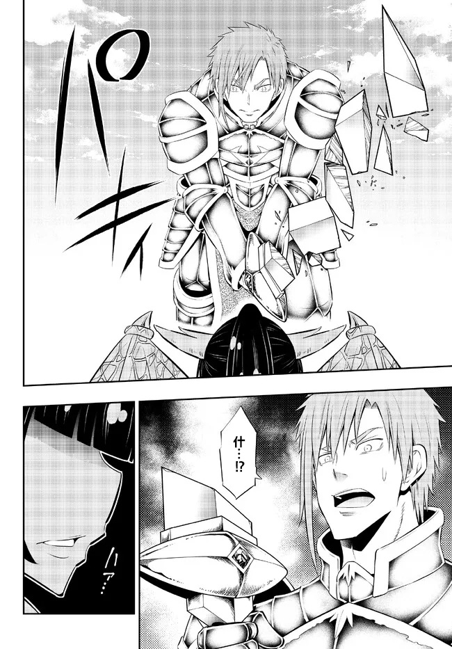 《异界魔王与召唤少女的奴隶魔术》漫画 第206話