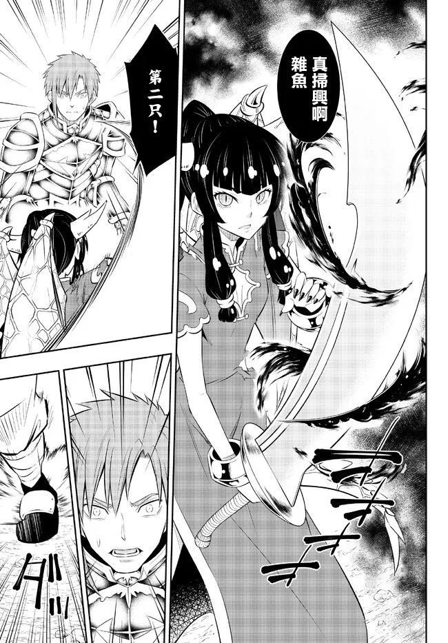 《异界魔王与召唤少女的奴隶魔术》漫画 第206話