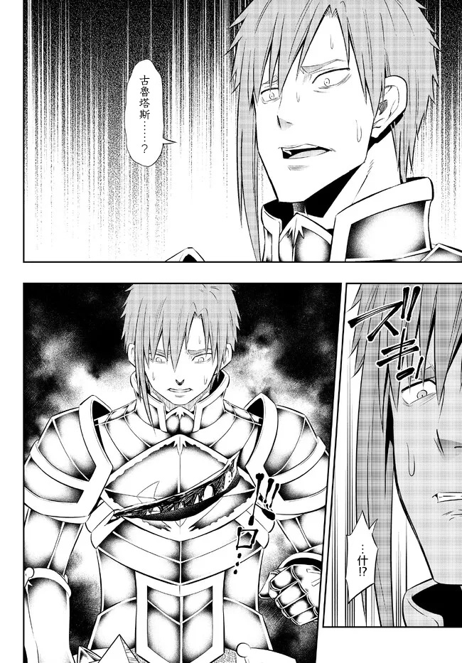 《异界魔王与召唤少女的奴隶魔术》漫画 第206話