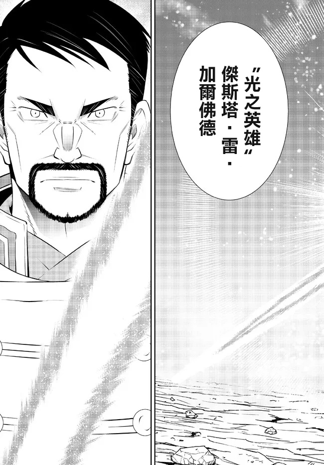 《异界魔王与召唤少女的奴隶魔术》漫画 第206話