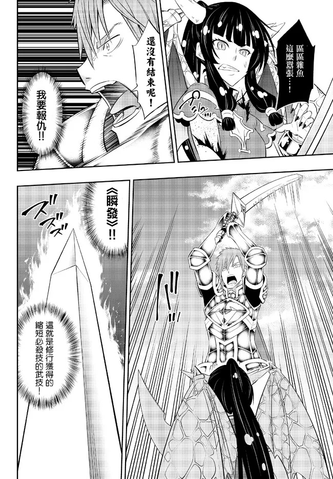 《异界魔王与召唤少女的奴隶魔术》漫画 第206話