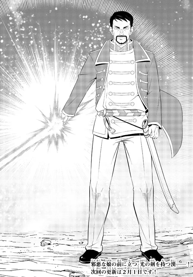 《异界魔王与召唤少女的奴隶魔术》漫画 第206話