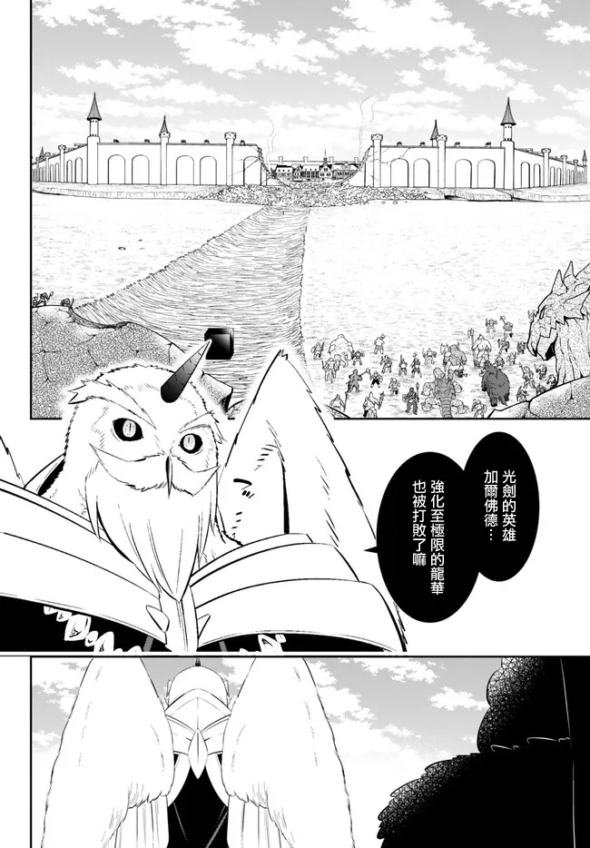 《异界魔王与召唤少女的奴隶魔术》漫画 第208話