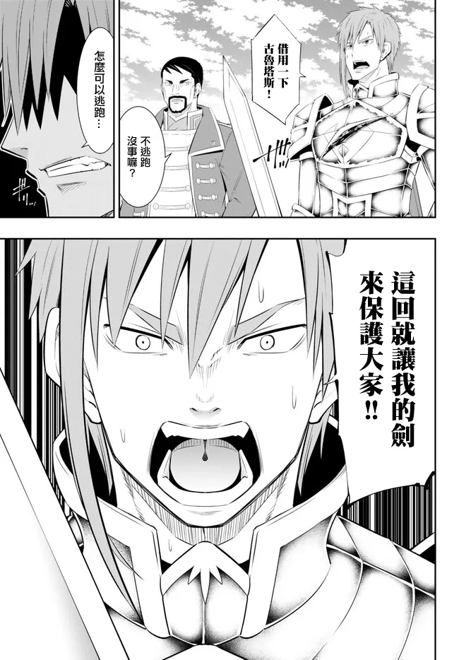 《异界魔王与召唤少女的奴隶魔术》漫画 第208話