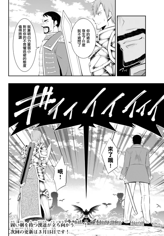 《异界魔王与召唤少女的奴隶魔术》漫画 第208話