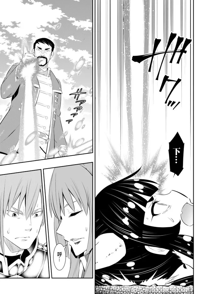 《异界魔王与召唤少女的奴隶魔术》漫画 第208話