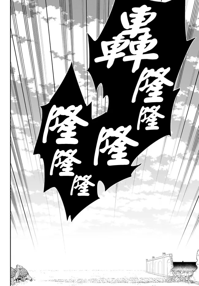 《异界魔王与召唤少女的奴隶魔术》漫画 第208話