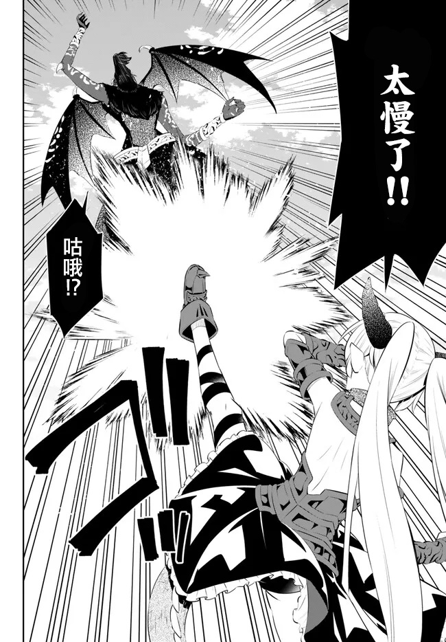 《异界魔王与召唤少女的奴隶魔术》漫画 第210話