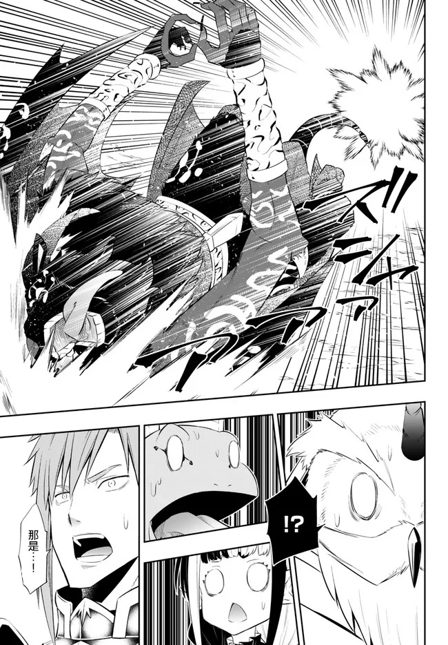 《异界魔王与召唤少女的奴隶魔术》漫画 第210話