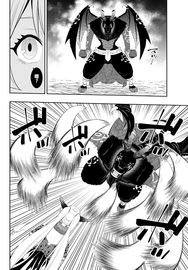 《异界魔王与召唤少女的奴隶魔术》漫画 第210話