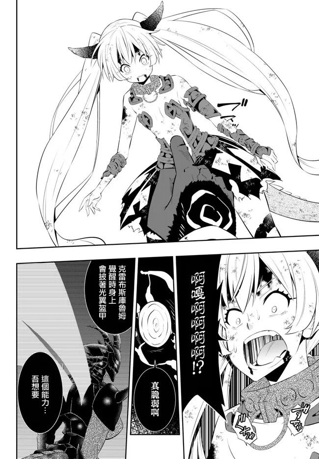 《异界魔王与召唤少女的奴隶魔术》漫画 第212話