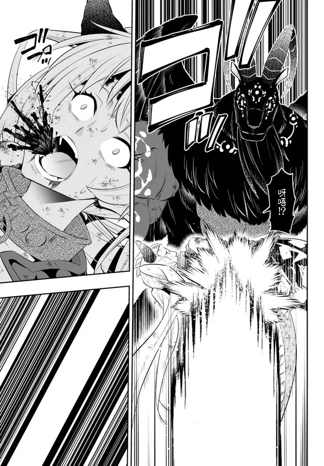 《异界魔王与召唤少女的奴隶魔术》漫画 第212話