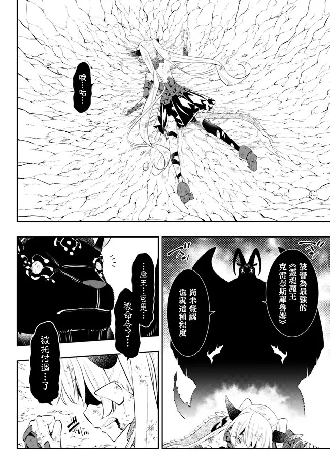 《异界魔王与召唤少女的奴隶魔术》漫画 第212話