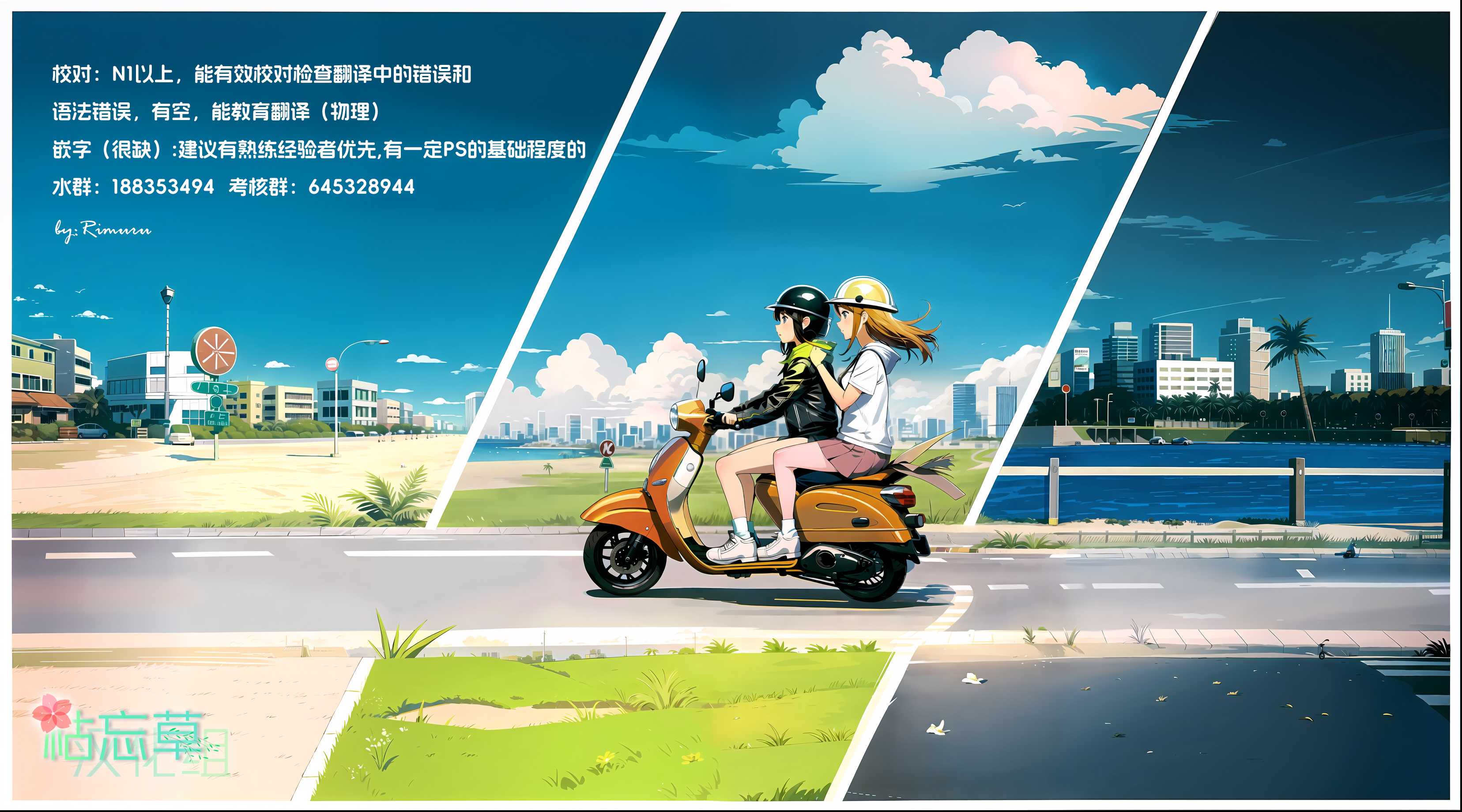 《异界魔王与召唤少女的奴隶魔术》漫画 第213話