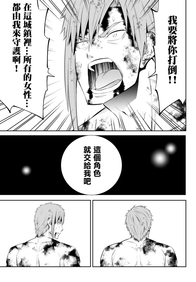 《异界魔王与召唤少女的奴隶魔术》漫画 第213話