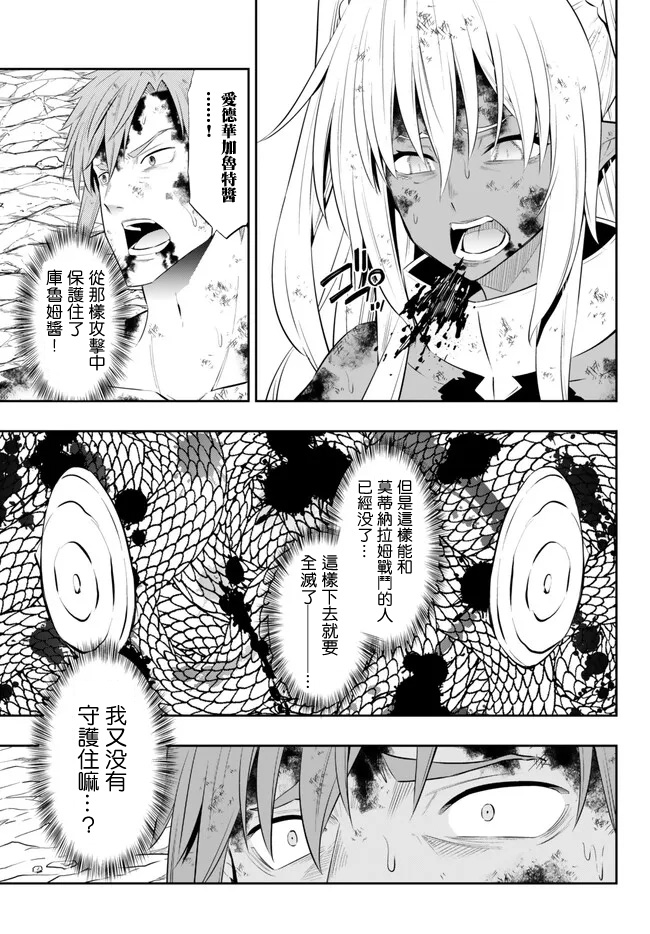 《异界魔王与召唤少女的奴隶魔术》漫画 第213話