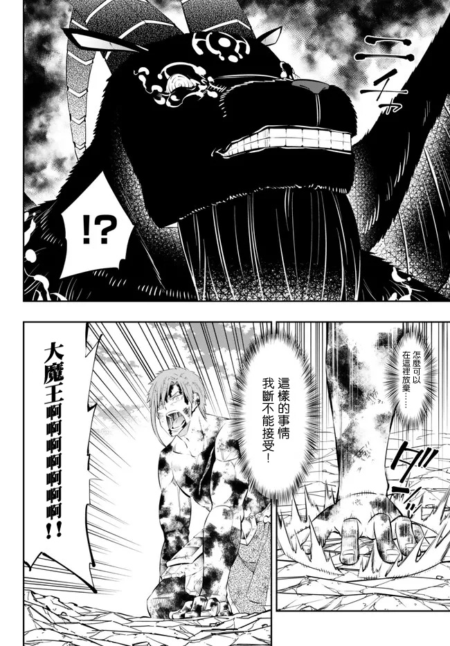 《异界魔王与召唤少女的奴隶魔术》漫画 第213話