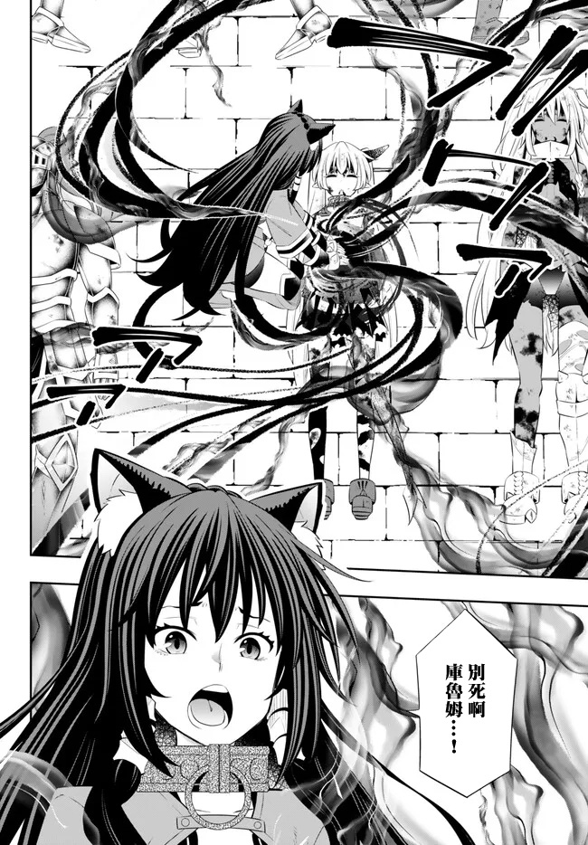 《异界魔王与召唤少女的奴隶魔术》漫画 第216話