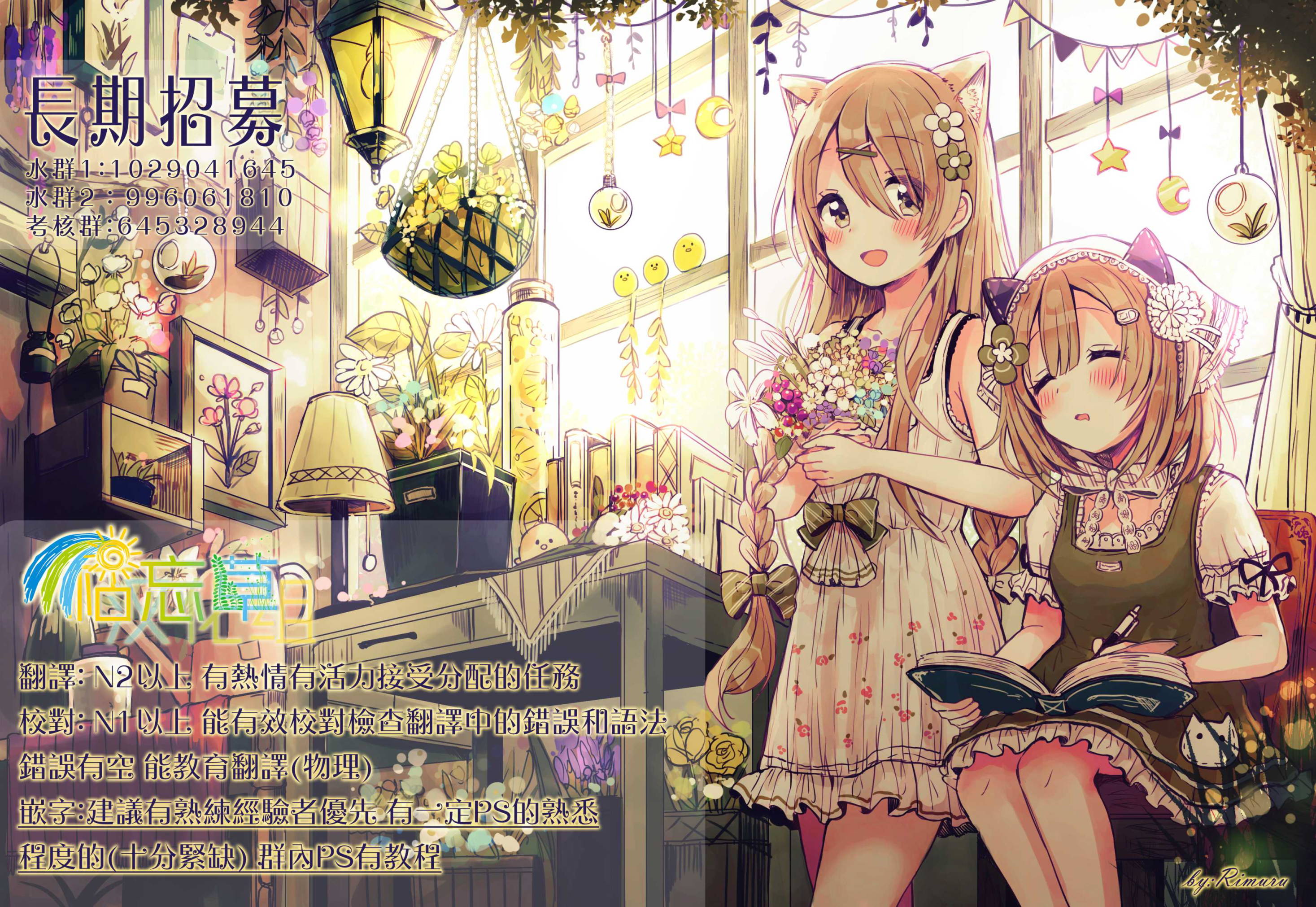 《异界魔王与召唤少女的奴隶魔术》漫画 第112話