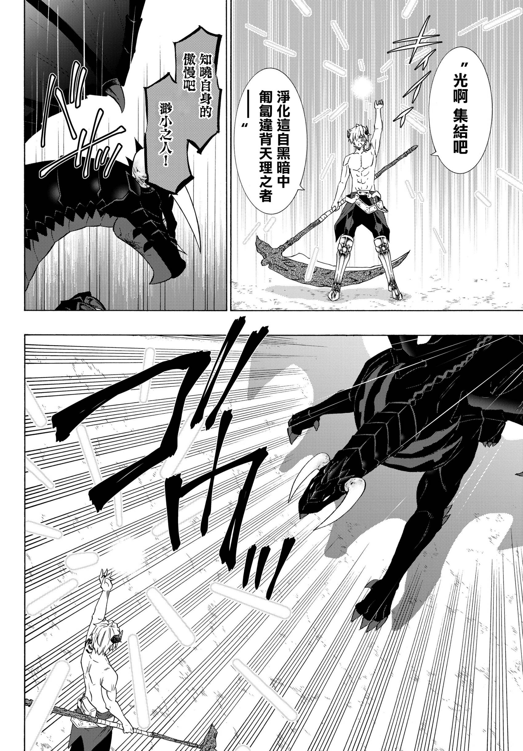 《异界魔王与召唤少女的奴隶魔术》漫画 第113話