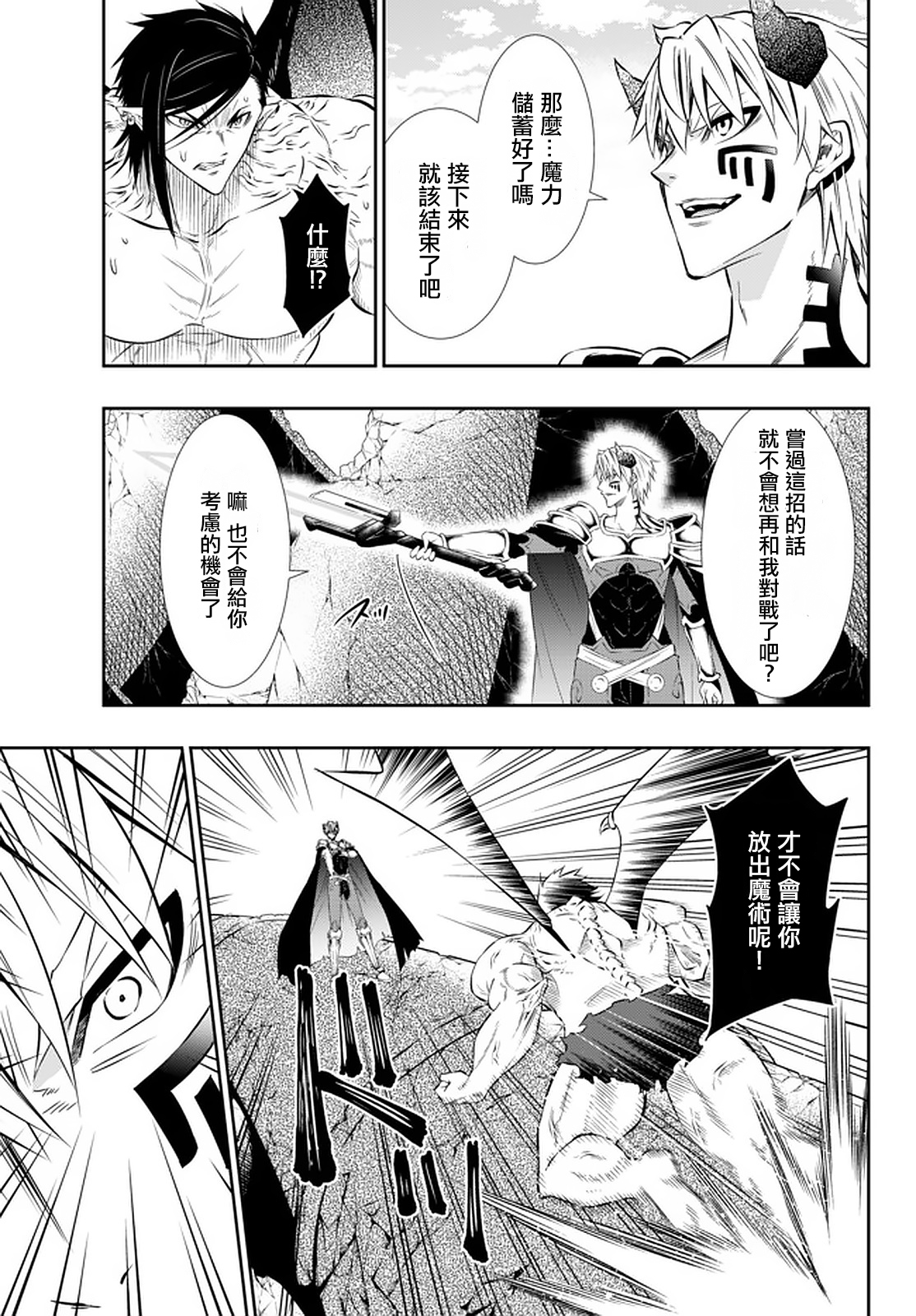 《异界魔王与召唤少女的奴隶魔术》漫画 第122話