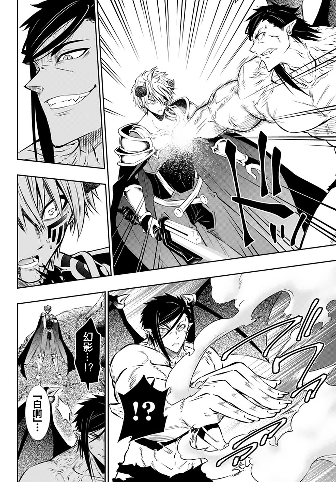 《异界魔王与召唤少女的奴隶魔术》漫画 第122話