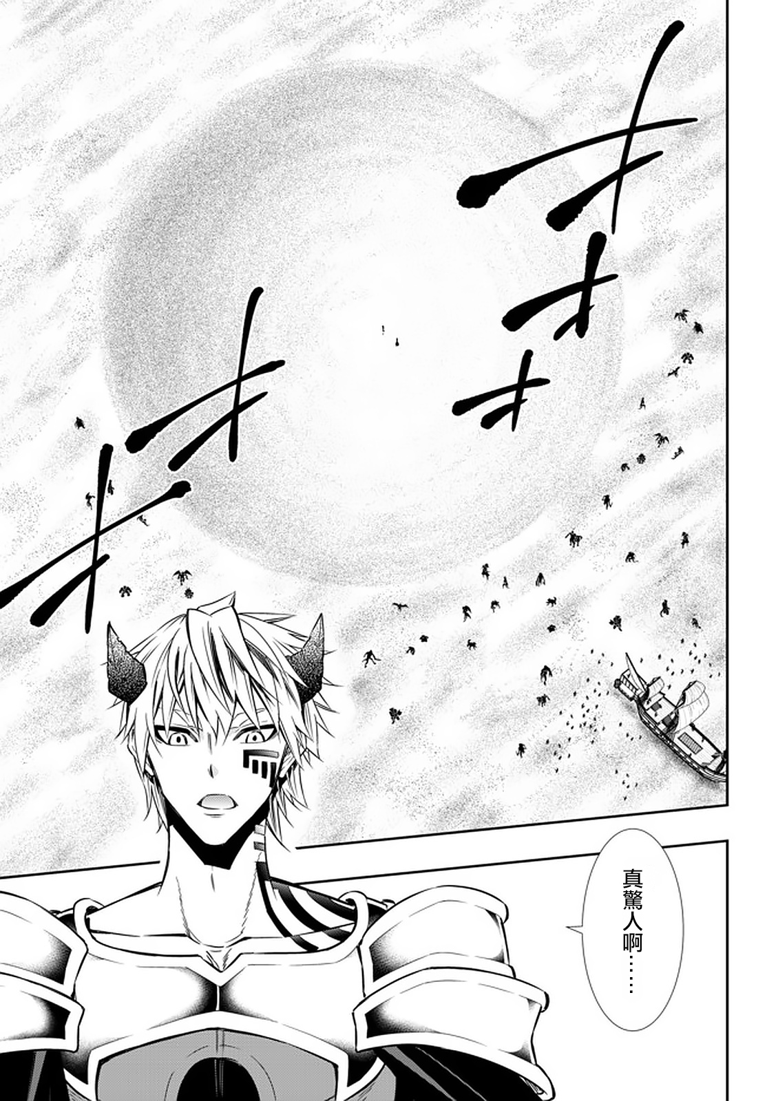 《异界魔王与召唤少女的奴隶魔术》漫画 第122話